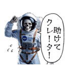 宇宙飛行死（個別スタンプ：28）