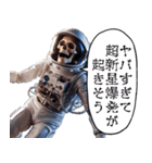 宇宙飛行死（個別スタンプ：33）