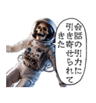 宇宙飛行死（個別スタンプ：36）