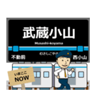 毎日使う丁寧な報告 目黒線駅名 関東（個別スタンプ：3）