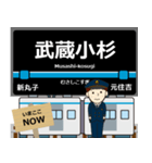 毎日使う丁寧な報告 目黒線駅名 関東（個別スタンプ：11）