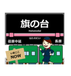 毎日使う丁寧な報告 池上線駅名 関東（個別スタンプ：5）