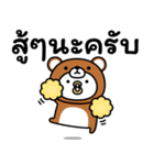 うるせぇトリの着ぐるみ敬語★タイ語（個別スタンプ：15）