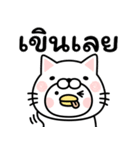 うるせぇトリの着ぐるみ敬語★タイ語（個別スタンプ：16）