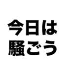 今日記念日だね（個別スタンプ：4）