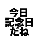 今日記念日だね（個別スタンプ：8）