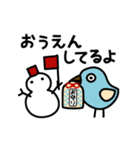 【再販】動くいろいろなとり 毎年使える冬（個別スタンプ：9）