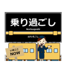 毎日使う丁寧な報告 世田谷線駅名 関東（個別スタンプ：14）