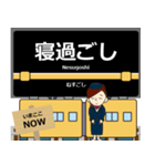 毎日使う丁寧な報告 世田谷線駅名 関東（個別スタンプ：16）