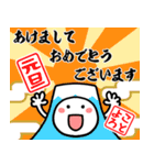 飛出★年末年始を楽しむ小さい人★辰/再販（個別スタンプ：2）