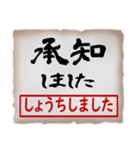 筆文字スタンプ05（個別スタンプ：11）