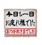 筆文字スタンプ05（個別スタンプ：16）