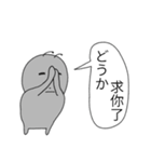 私は蟻 (日本語/中文繁体)（個別スタンプ：2）