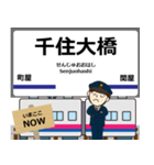 毎日使う報告 上野から成田空港への駅名（個別スタンプ：4）