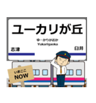 毎日使う報告 上野から成田空港への駅名（個別スタンプ：32）