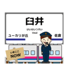 毎日使う報告 上野から成田空港への駅名（個別スタンプ：33）