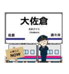 毎日使う報告 上野から成田空港への駅名（個別スタンプ：35）