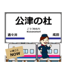 毎日使う報告 上野から成田空港への駅名（個別スタンプ：37）