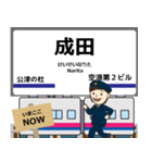 毎日使う報告 上野から成田空港への駅名（個別スタンプ：38）