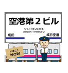 毎日使う報告 上野から成田空港への駅名（個別スタンプ：39）