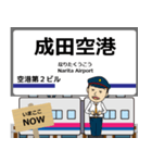 毎日使う報告 上野から成田空港への駅名（個別スタンプ：40）