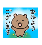 ゆるいクマゆる2 敬語（個別スタンプ：1）