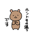 ゆるいクマゆる2 敬語（個別スタンプ：3）