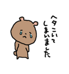 ゆるいクマゆる2 敬語（個別スタンプ：12）