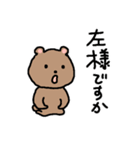 ゆるいクマゆる2 敬語（個別スタンプ：14）