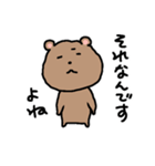 ゆるいクマゆる2 敬語（個別スタンプ：15）