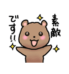 ゆるいクマゆる2 敬語（個別スタンプ：19）