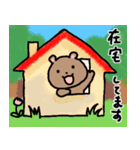 ゆるいクマゆる2 敬語（個別スタンプ：20）