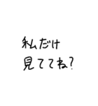 メンヘラっぽいメッセージ（個別スタンプ：9）
