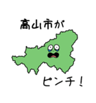 高山市のすらいむ（個別スタンプ：7）