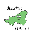 高山市のすらいむ（個別スタンプ：9）
