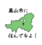 高山市のすらいむ（個別スタンプ：12）