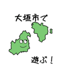 大垣市のすらいむ（個別スタンプ：2）