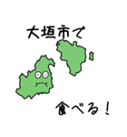 大垣市のすらいむ（個別スタンプ：5）