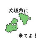 大垣市のすらいむ（個別スタンプ：10）