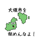大垣市のすらいむ（個別スタンプ：14）