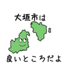 大垣市のすらいむ（個別スタンプ：16）