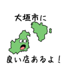 大垣市のすらいむ（個別スタンプ：18）