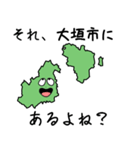 大垣市のすらいむ（個別スタンプ：20）