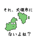 大垣市のすらいむ（個別スタンプ：21）