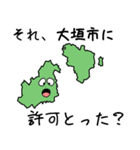 大垣市のすらいむ（個別スタンプ：22）