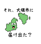 大垣市のすらいむ（個別スタンプ：23）
