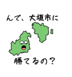 大垣市のすらいむ（個別スタンプ：24）