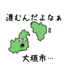 大垣市のすらいむ（個別スタンプ：33）