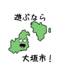 大垣市のすらいむ（個別スタンプ：38）