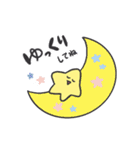 星雲スタンプ2（個別スタンプ：10）